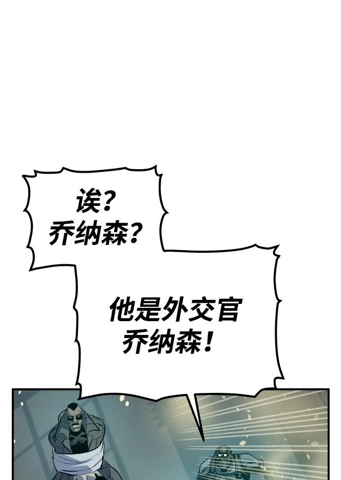死灵法师：亡灵支配者 [第158话] W市，坠落的E国飞艇-2 第19页