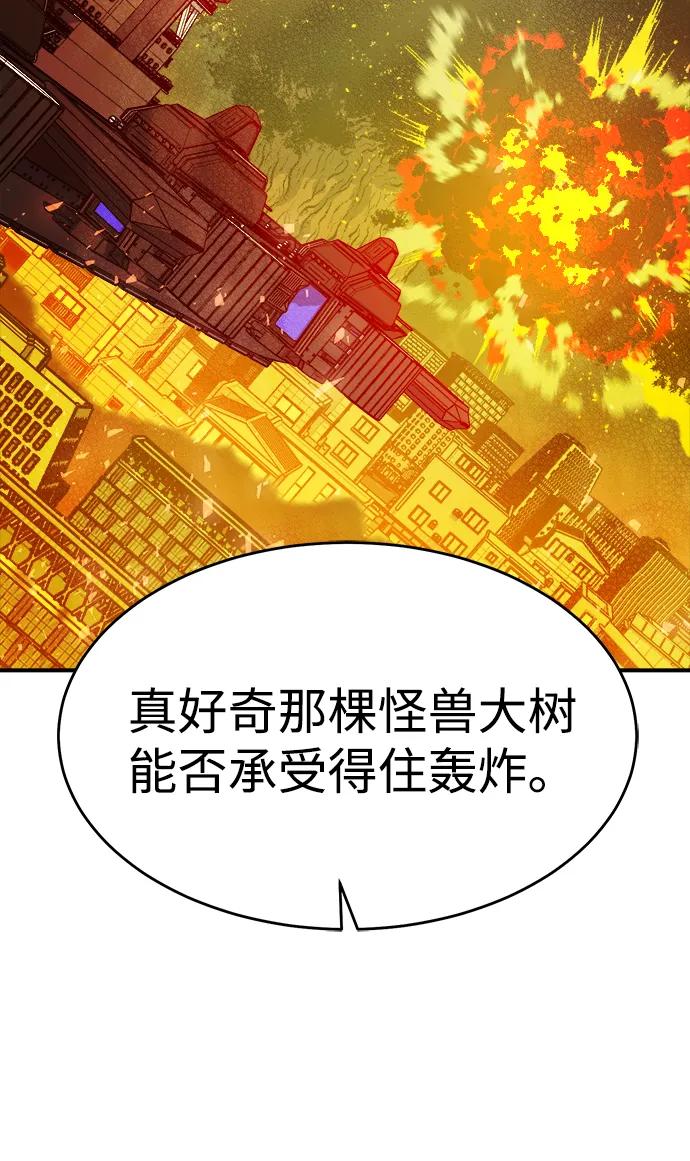 死灵法师：亡灵支配者 [第158话] W市，坠落的E国飞艇-2 第8页