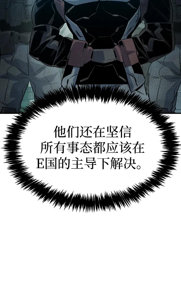 死灵法师：亡灵支配者 [第158话] W市，坠落的E国飞艇-2 第3页