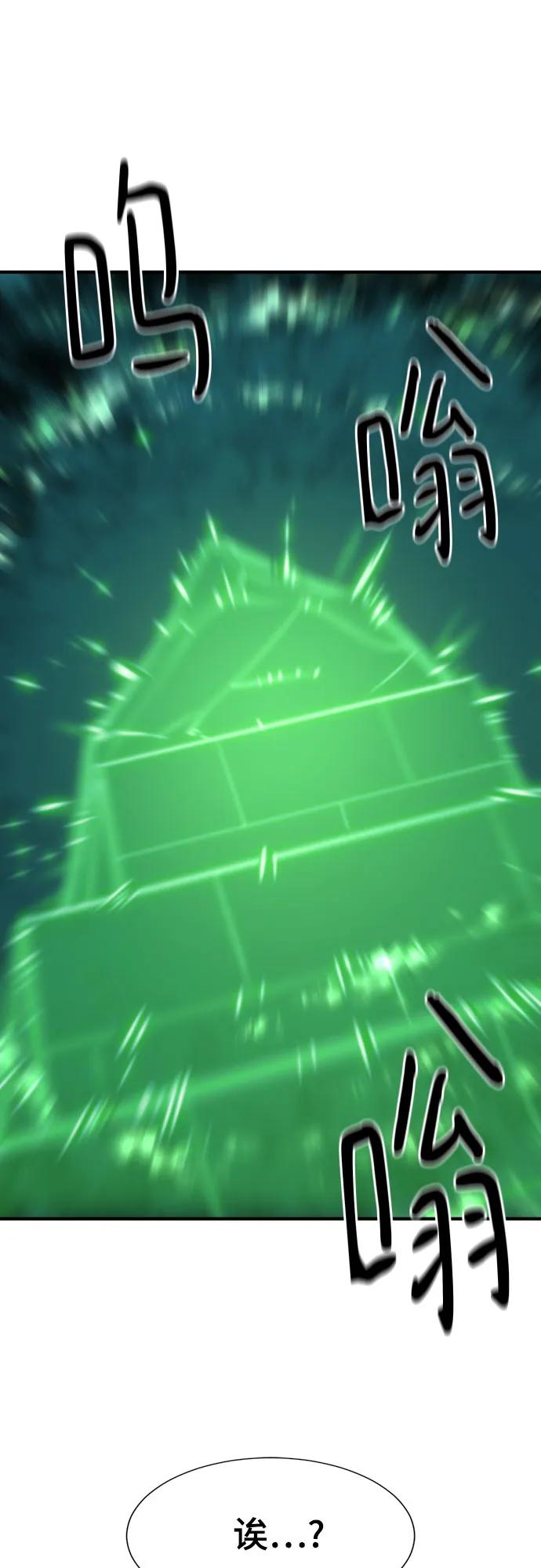 史诗级领地设计师 第157话 第8页
