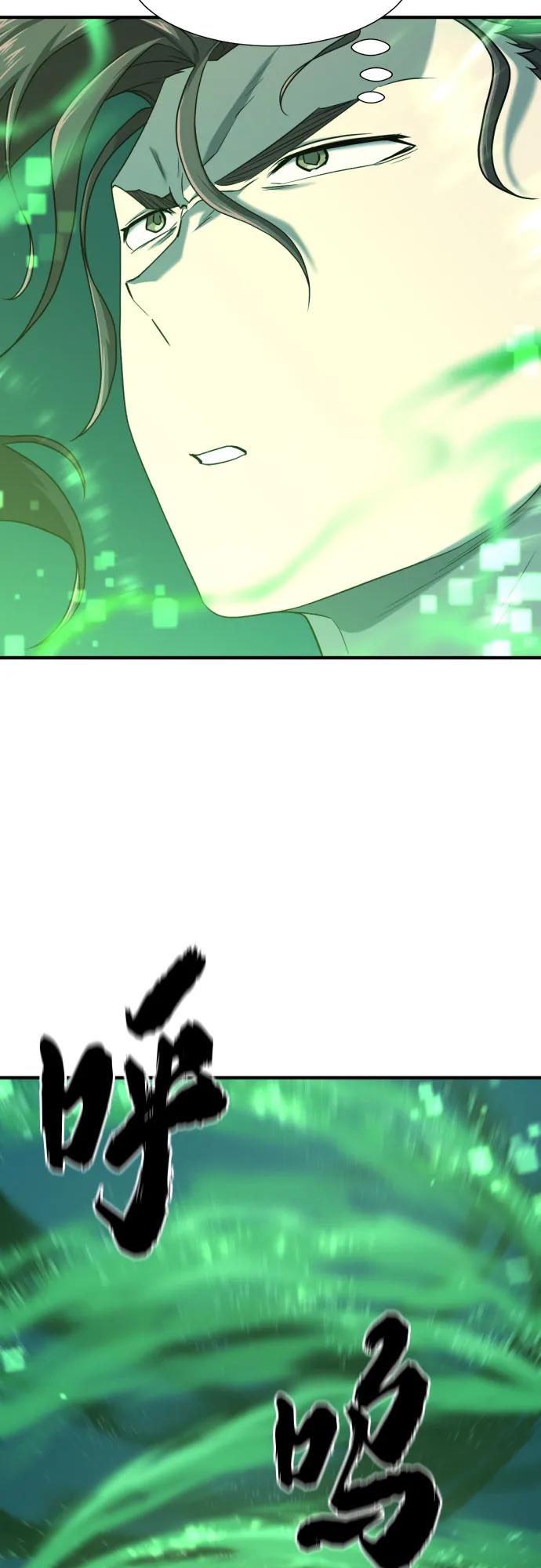 史诗级领地设计师 第157话 第9页