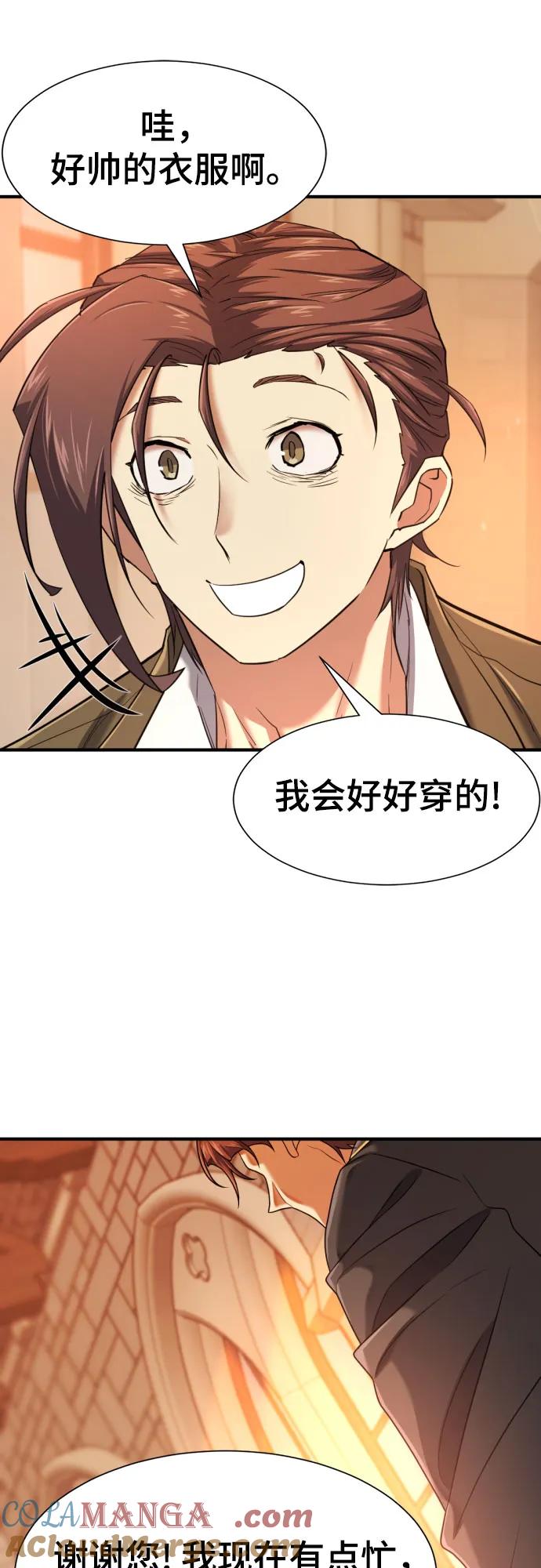 史诗级领地设计师 第157话 第55页