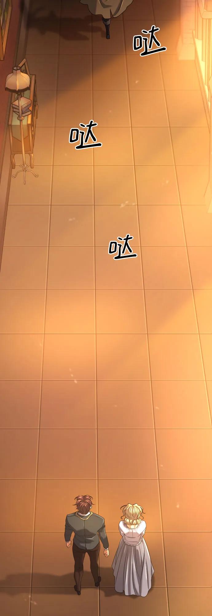 史诗级领地设计师 第157话 第59页
