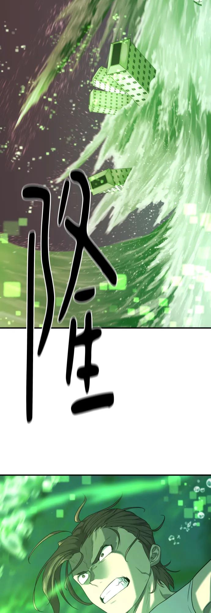 史诗级领地设计师 第157话 第15页