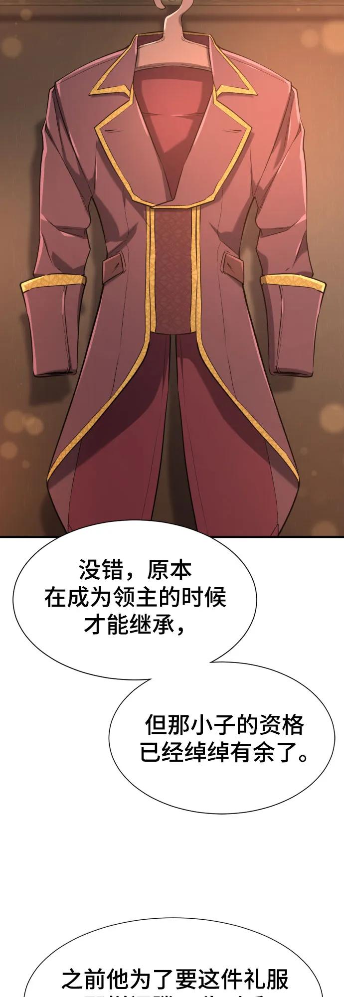 史诗级领地设计师 第157话 第48页