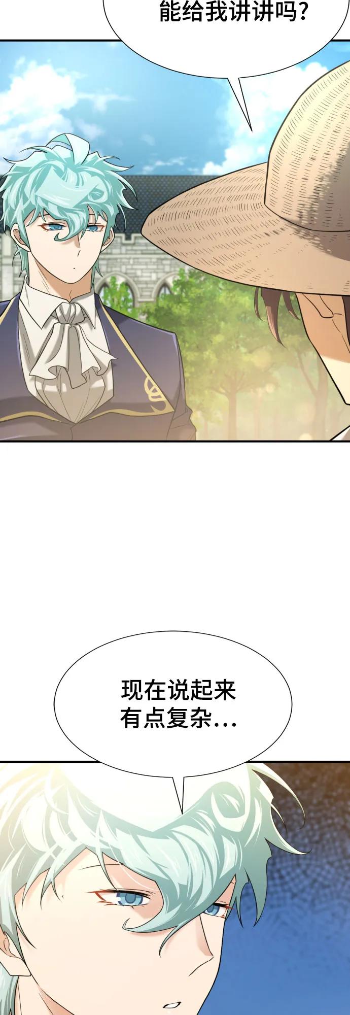 史诗级领地设计师 第157话 第65页
