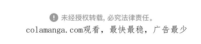 史诗级领地设计师 第157话 第71页