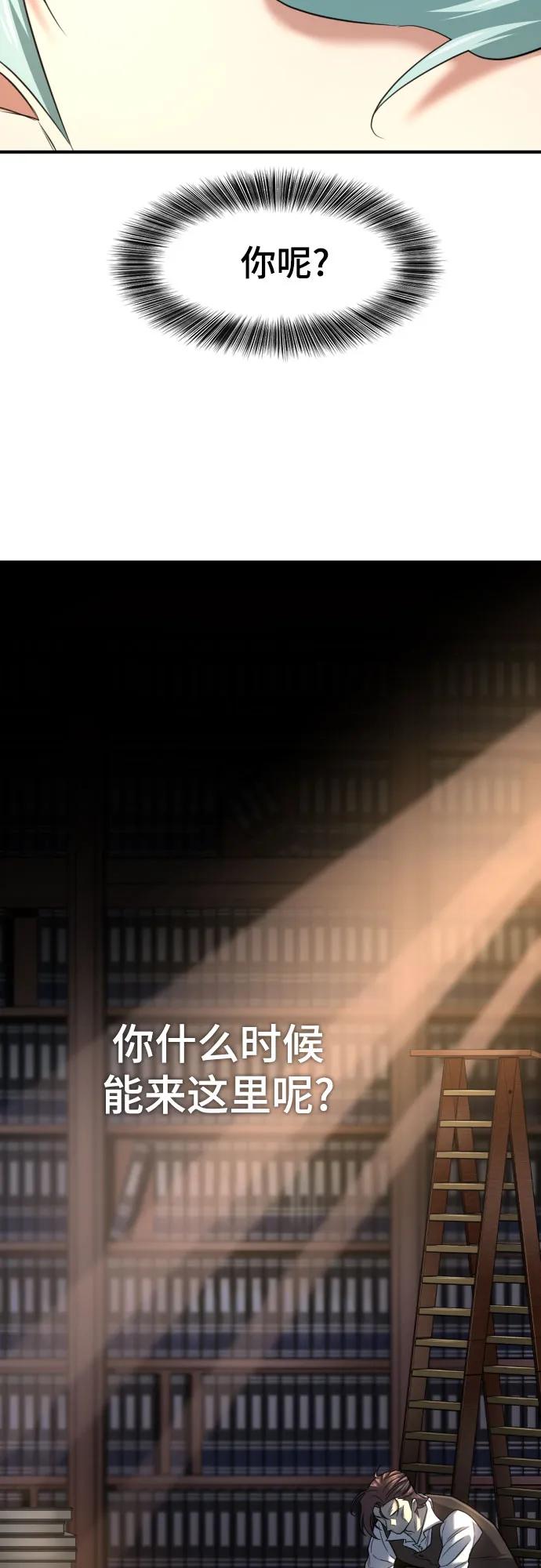 史诗级领地设计师 第157话 第39页