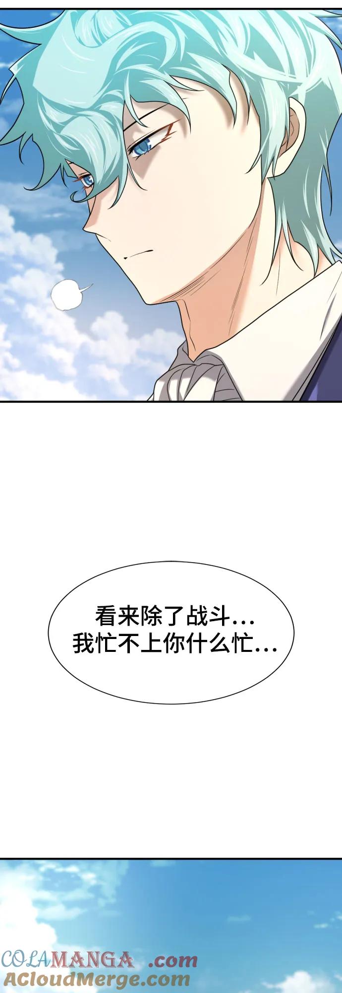 史诗级领地设计师 第157话 第22页