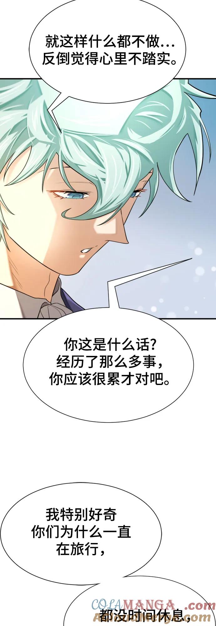 史诗级领地设计师 第157话 第64页