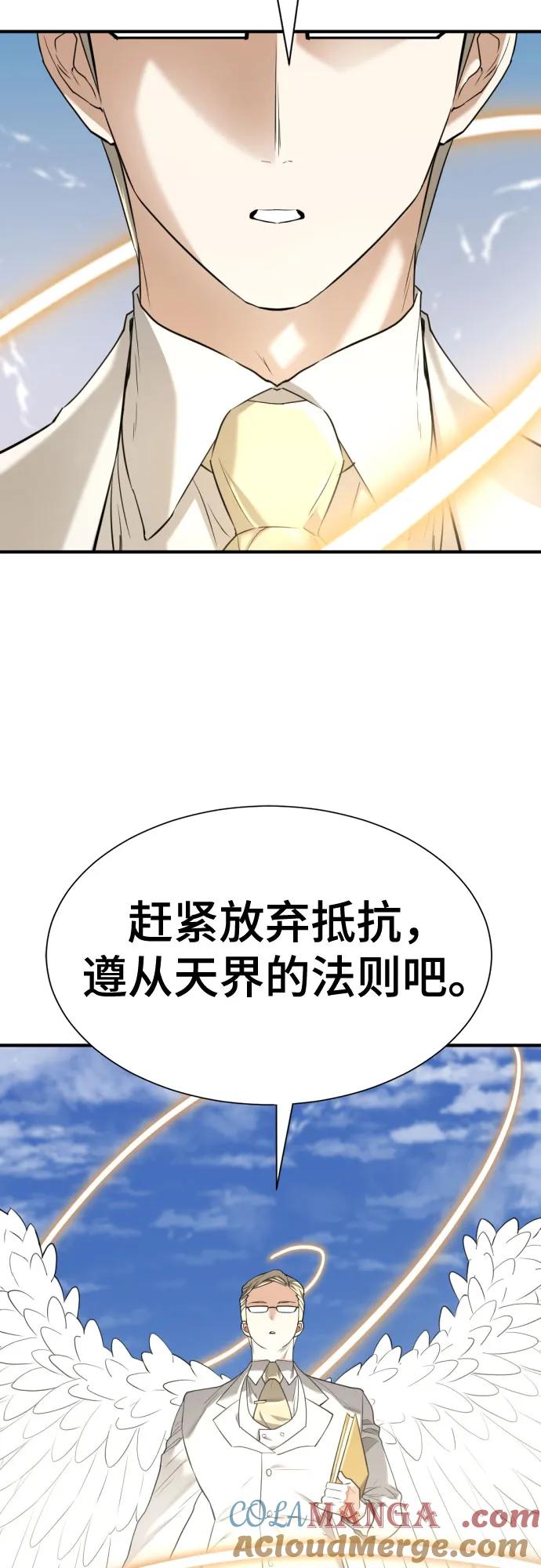 史诗级领地设计师 第160话 第70页