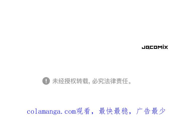 史诗级领地设计师 第160话 第74页