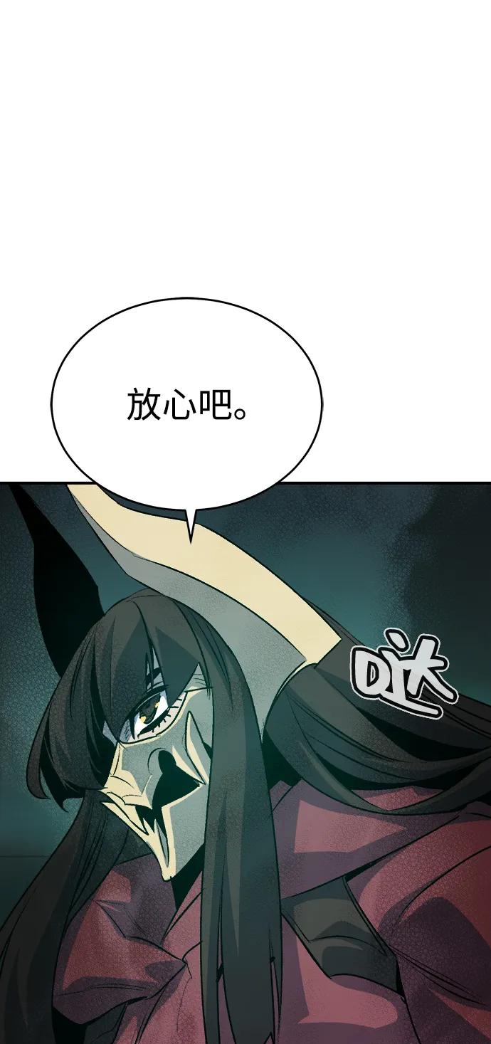 死灵法师：亡灵支配者 [第165话] H市、W市、B市同时开战-2 第42页