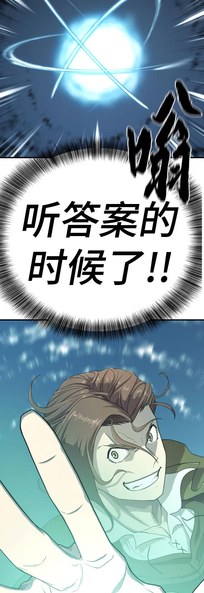 史诗级领地设计师 第163话 第47页