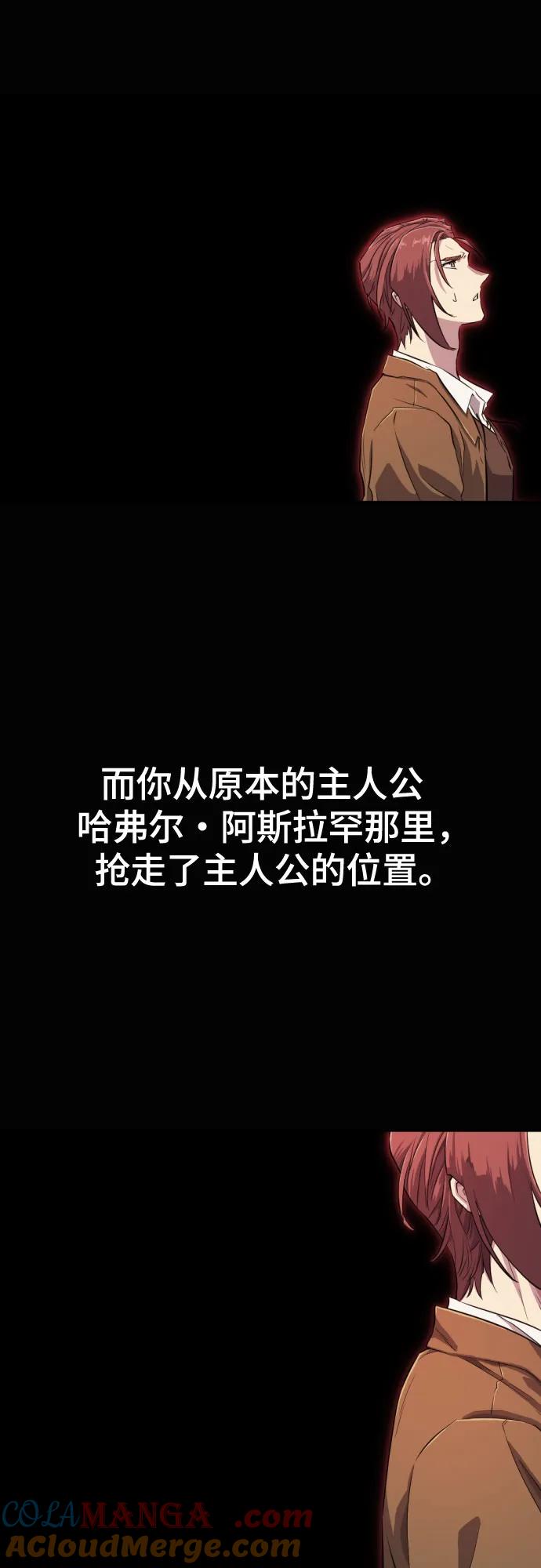 史诗级领地设计师 第163话 第64页