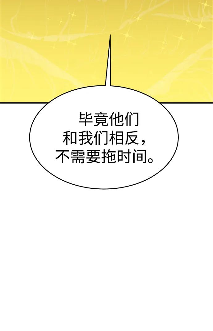 死灵法师：亡灵支配者 [第165话] H市、W市、B市同时开战-2 第36页