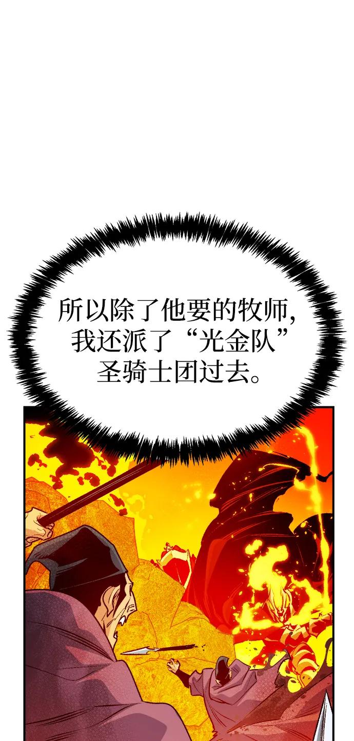 死灵法师：亡灵支配者 [第165话] H市、W市、B市同时开战-2 第16页