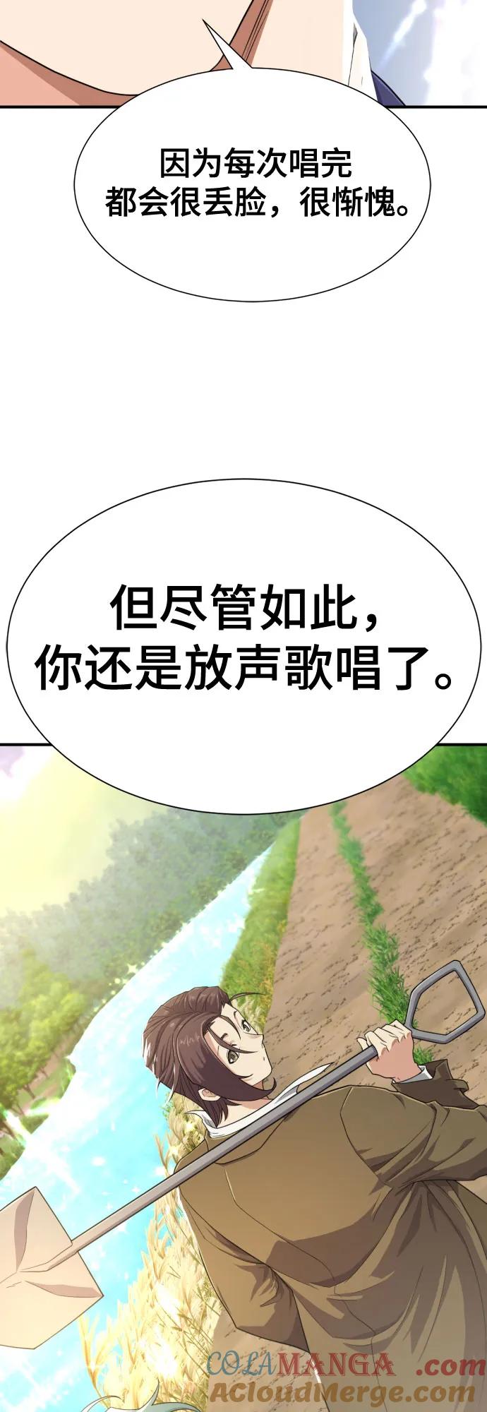 史诗级领地设计师 第163话 第28页