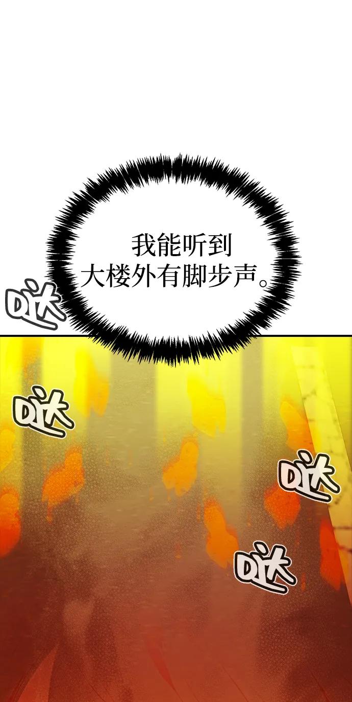 死灵法师：亡灵支配者 [第165话] H市、W市、B市同时开战-2 第38页