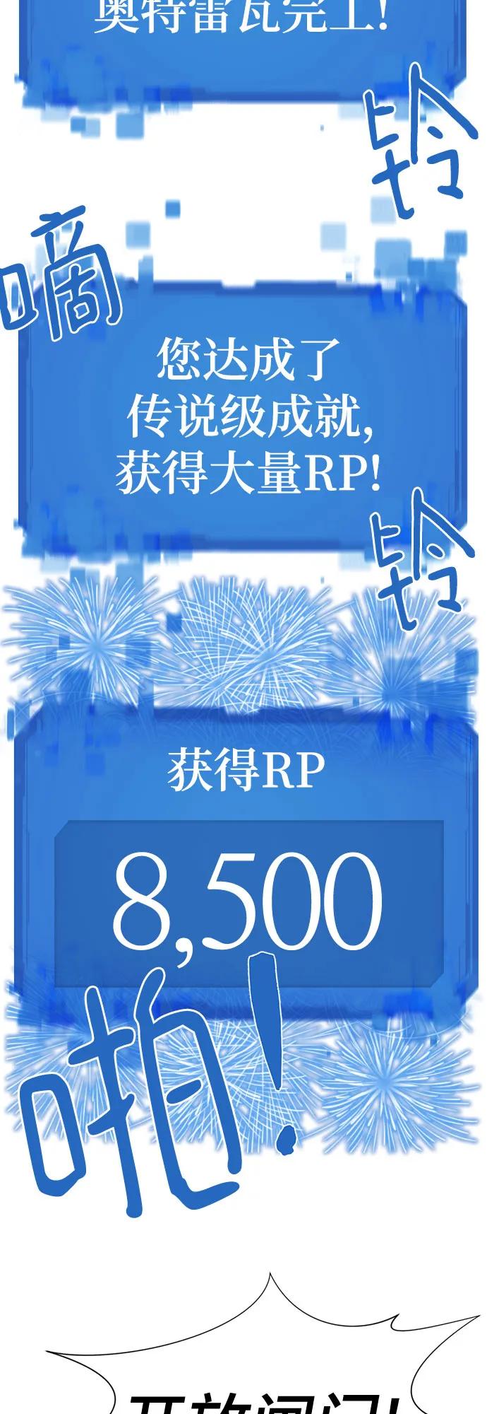 史诗级领地设计师 第163话 第41页