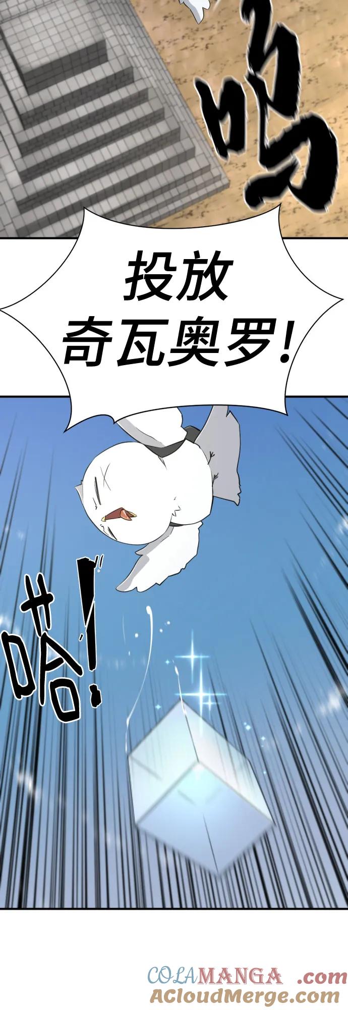 史诗级领地设计师 第163话 第37页