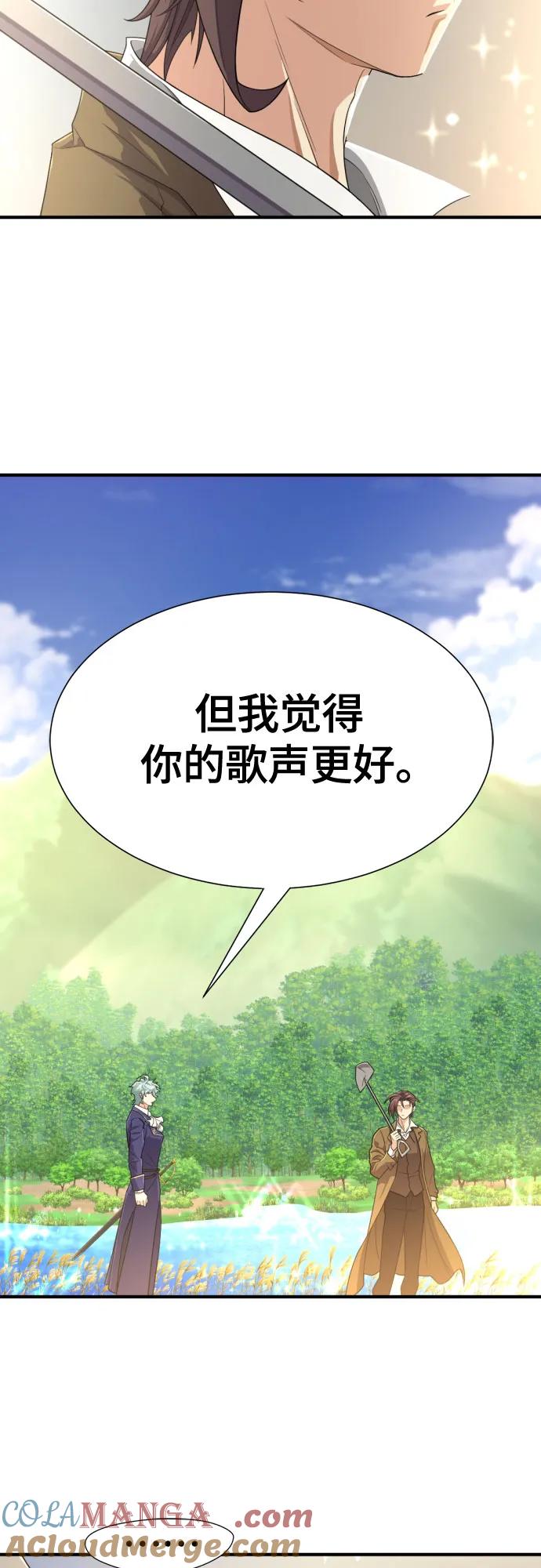 史诗级领地设计师 第163话 第25页