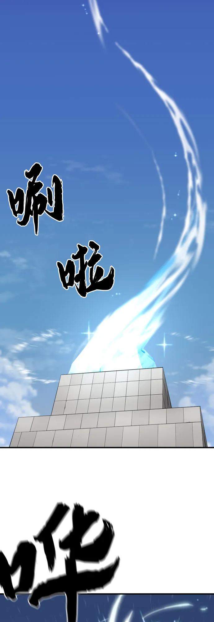 史诗级领地设计师 第163话 第39页