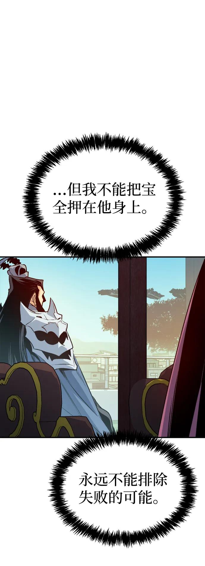 死灵法师：亡灵支配者 [第165话] H市、W市、B市同时开战-2 第15页