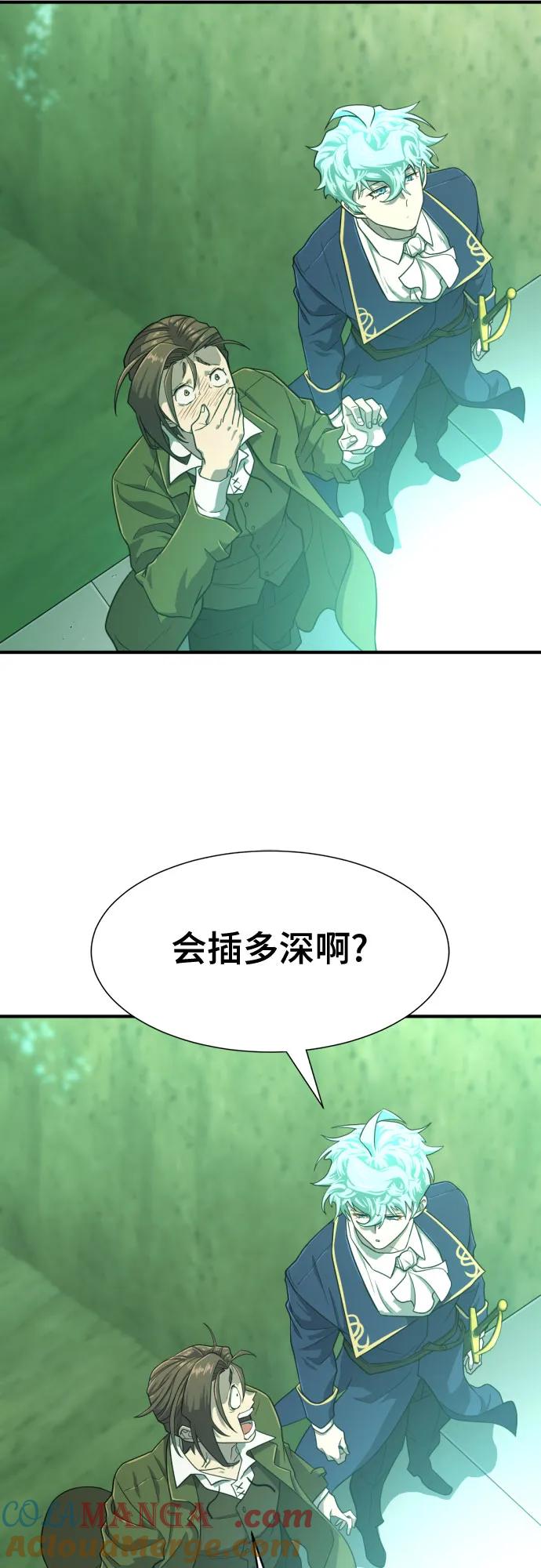 史诗级领地设计师 第163话 第55页