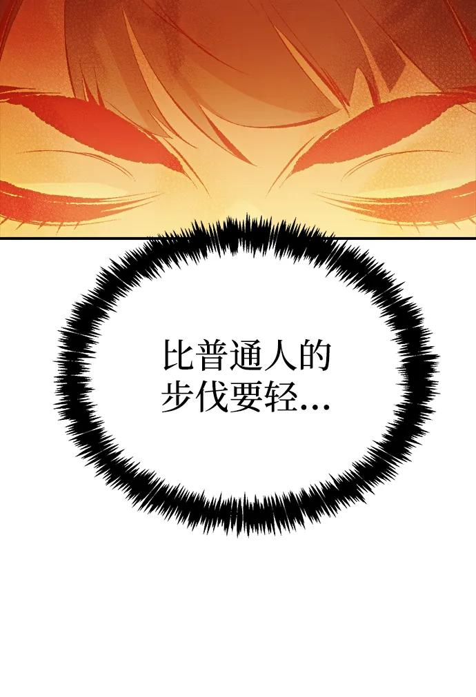 死灵法师：亡灵支配者 [第165话] H市、W市、B市同时开战-2 第39页
