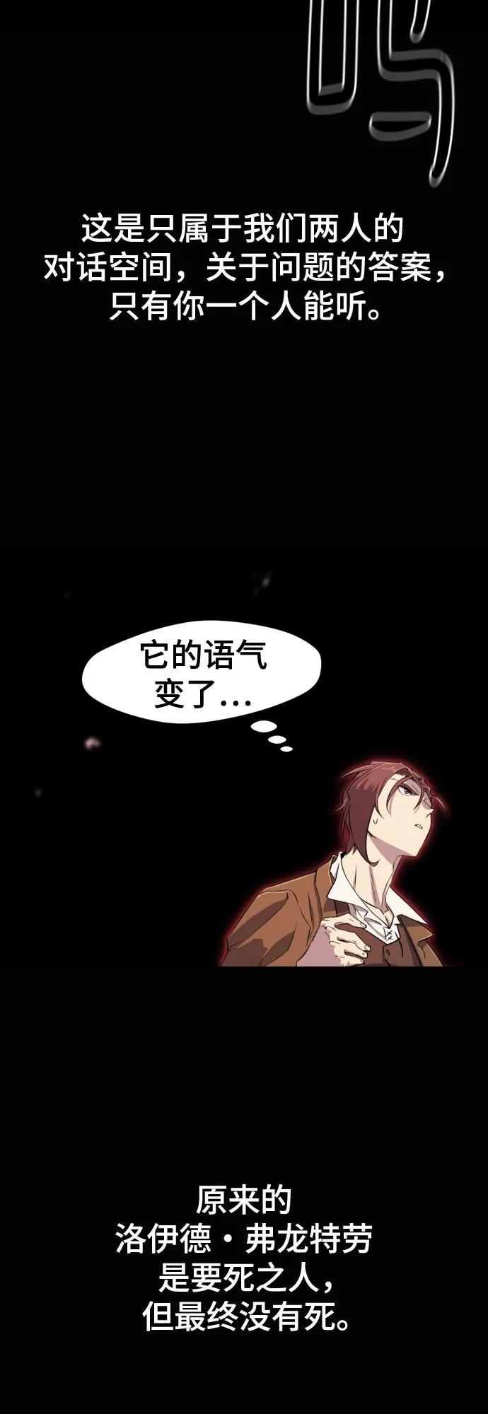 史诗级领地设计师 第163话 第63页