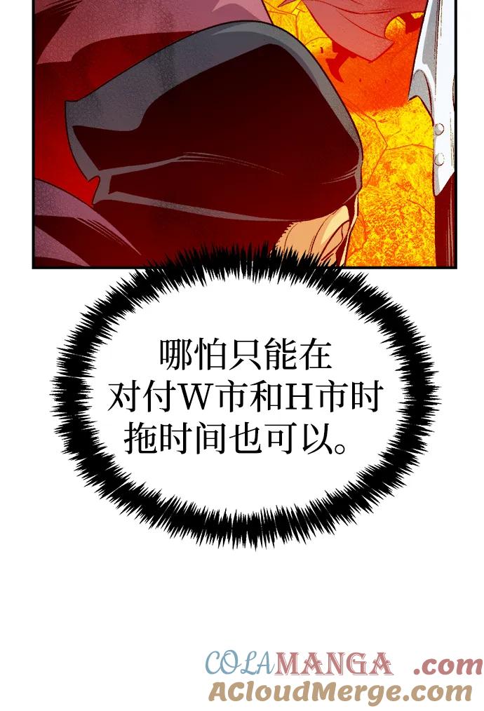 死灵法师：亡灵支配者 [第165话] H市、W市、B市同时开战-2 第17页