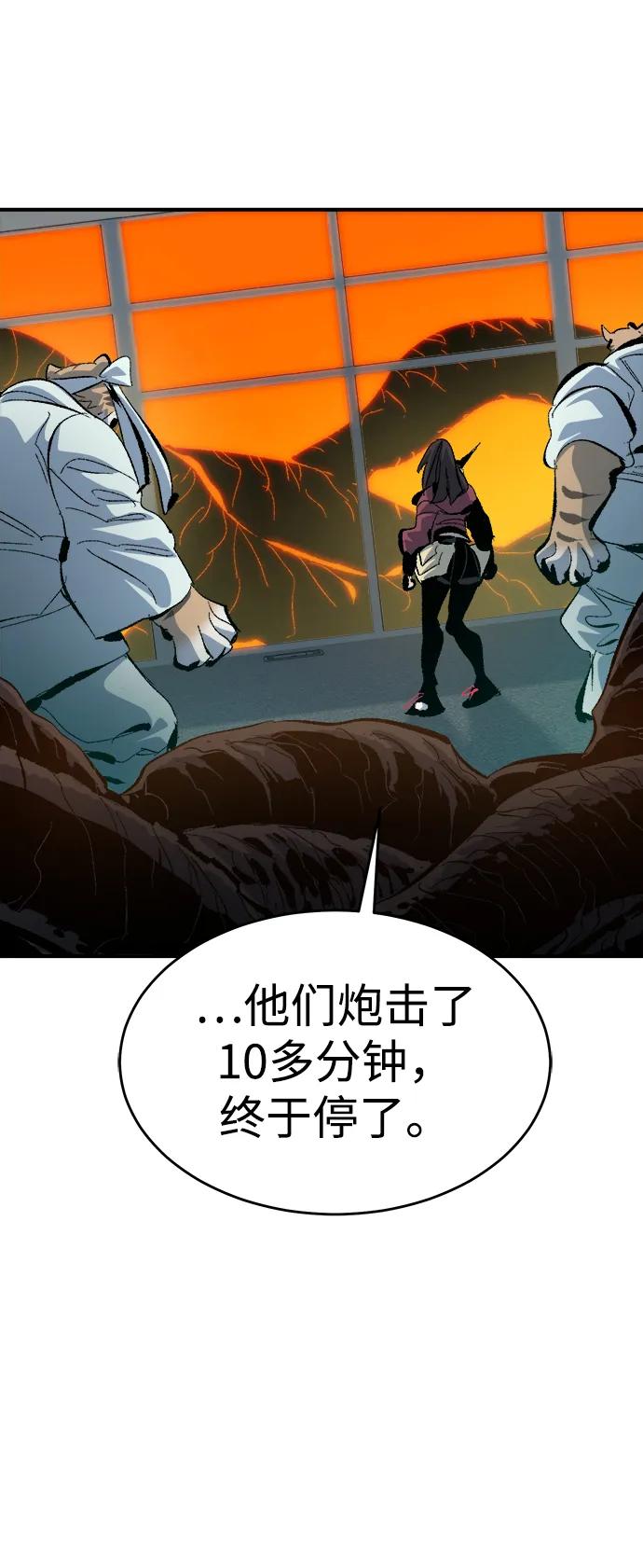 死灵法师：亡灵支配者 [第165话] H市、W市、B市同时开战-2 第34页