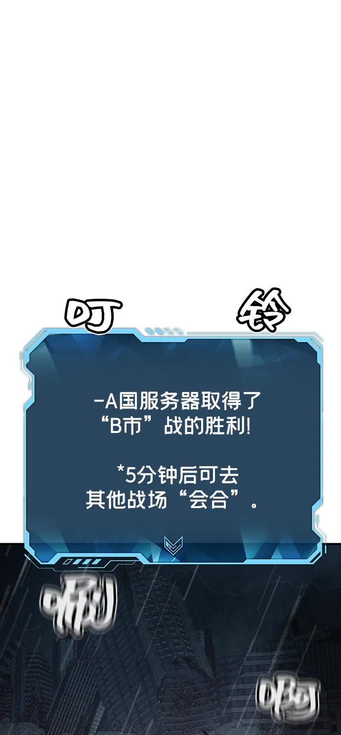 死灵法师：亡灵支配者 [第165话] H市、W市、B市同时开战-2 第26页