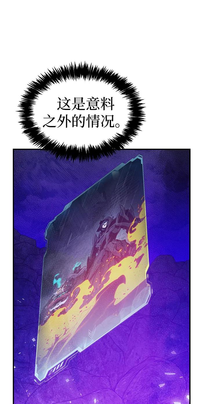 死灵法师：亡灵支配者 [第165话] H市、W市、B市同时开战-2 第28页