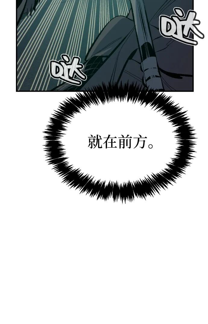 死灵法师：亡灵支配者 [第165话] H市、W市、B市同时开战-2 第47页