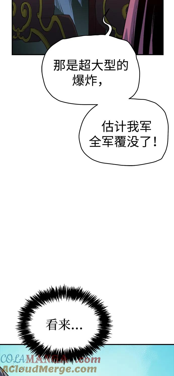 死灵法师：亡灵支配者 [第165话] H市、W市、B市同时开战-2 第21页