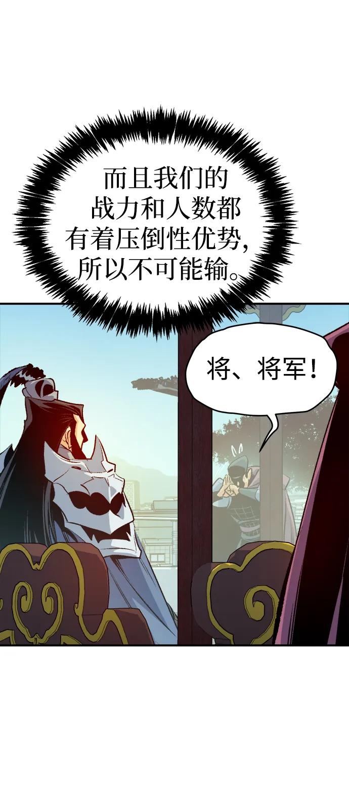 死灵法师：亡灵支配者 [第165话] H市、W市、B市同时开战-2 第18页