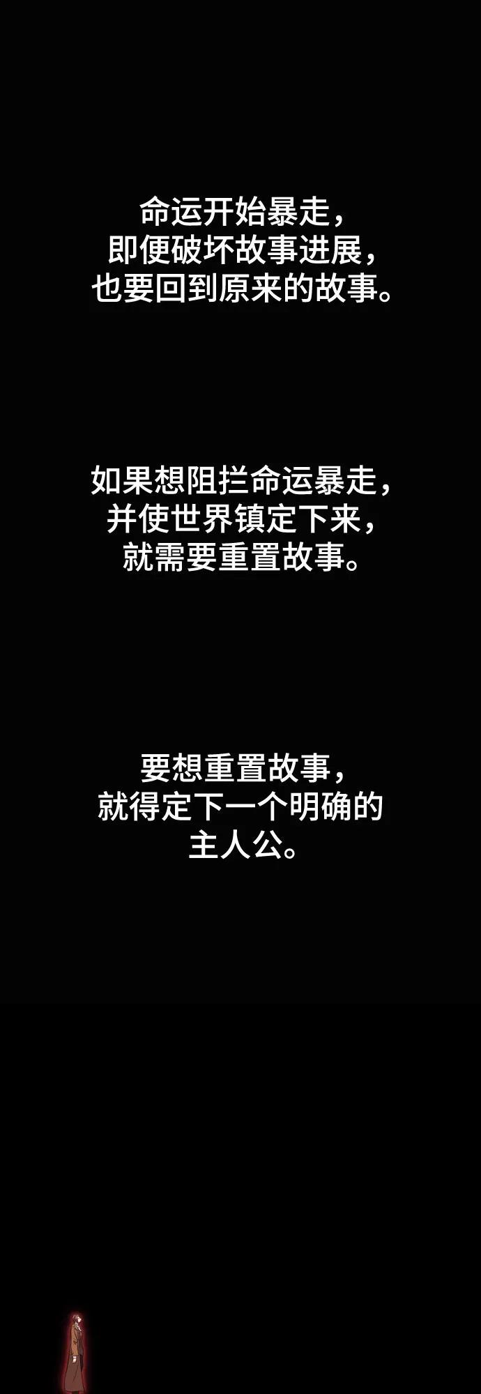 史诗级领地设计师 第163话 第66页