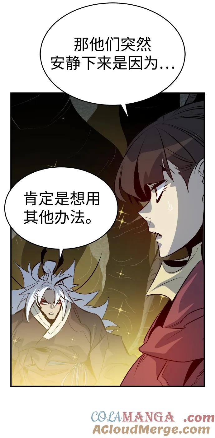 死灵法师：亡灵支配者 [第165话] H市、W市、B市同时开战-2 第37页