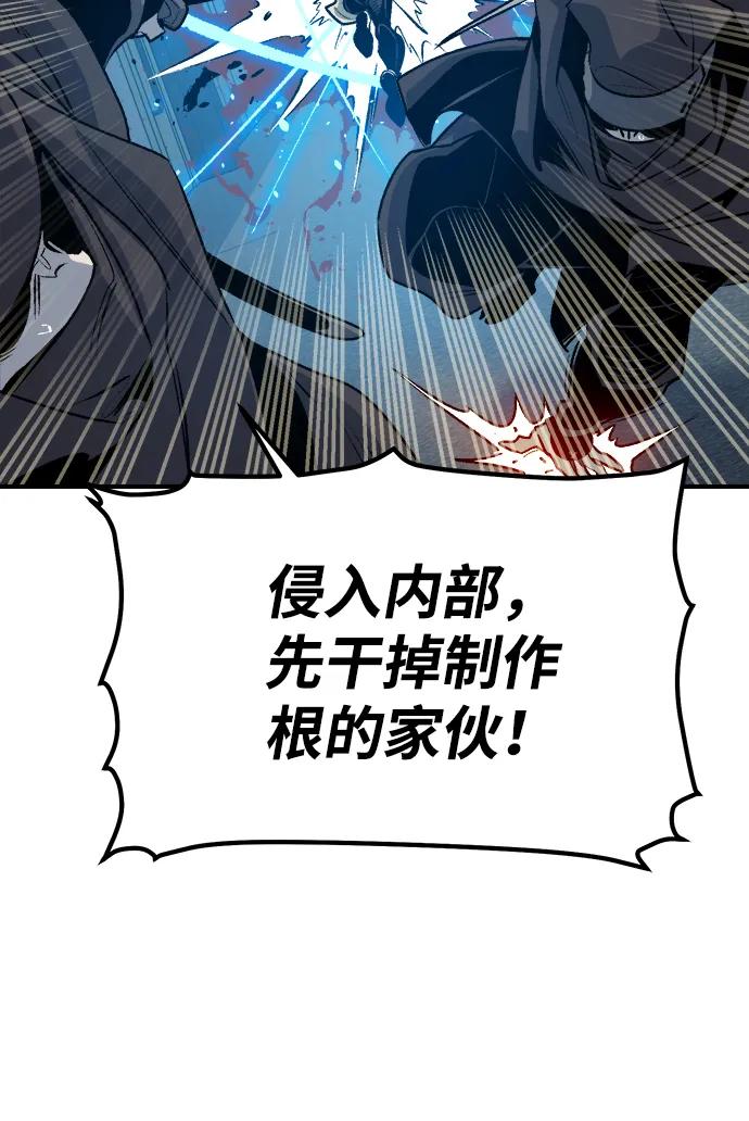 死灵法师：亡灵支配者 [第165话] H市、W市、B市同时开战-2 第59页