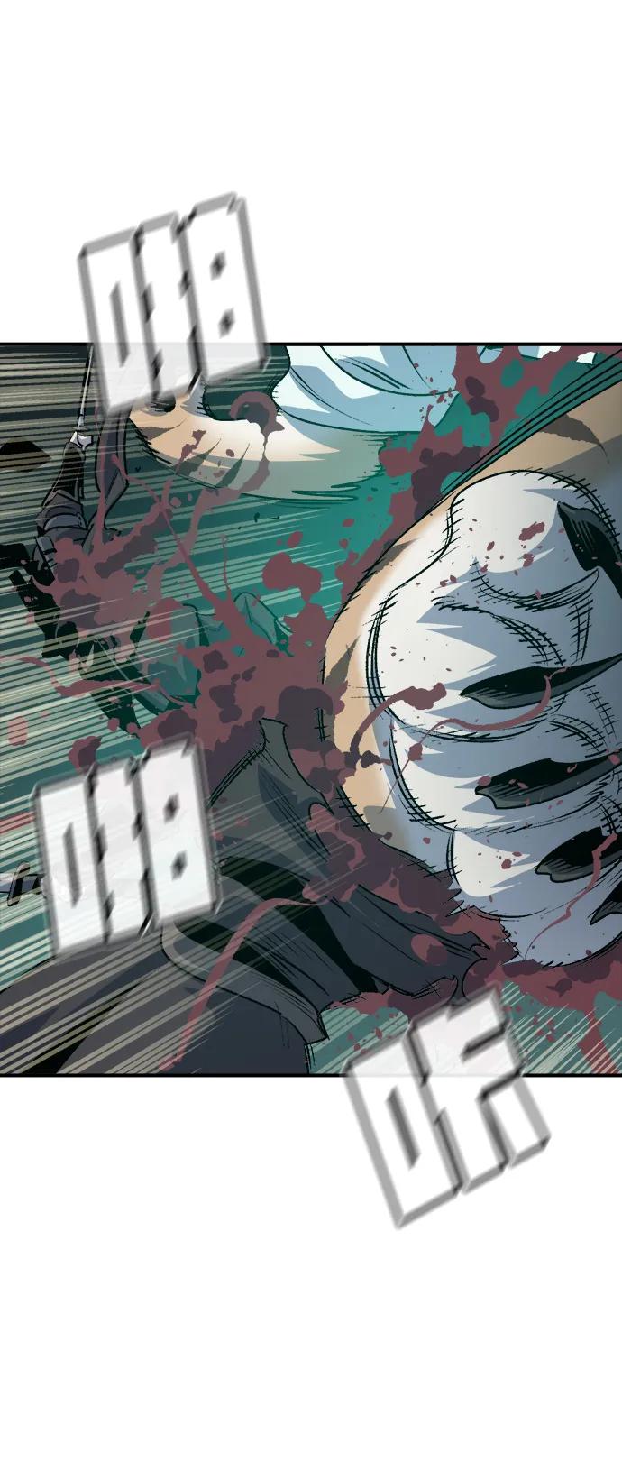 死灵法师：亡灵支配者 [第165话] H市、W市、B市同时开战-2 第60页