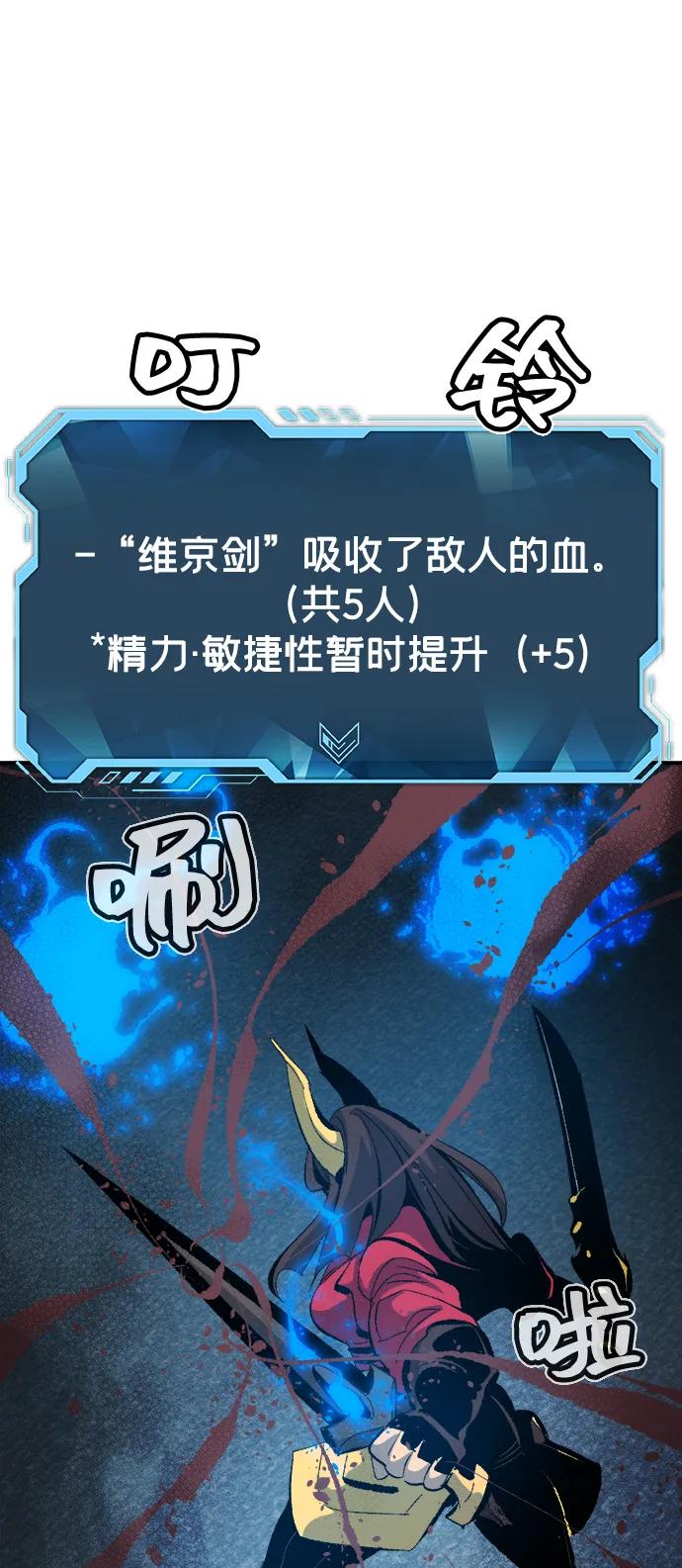 死灵法师：亡灵支配者 [第165话] H市、W市、B市同时开战-2 第52页