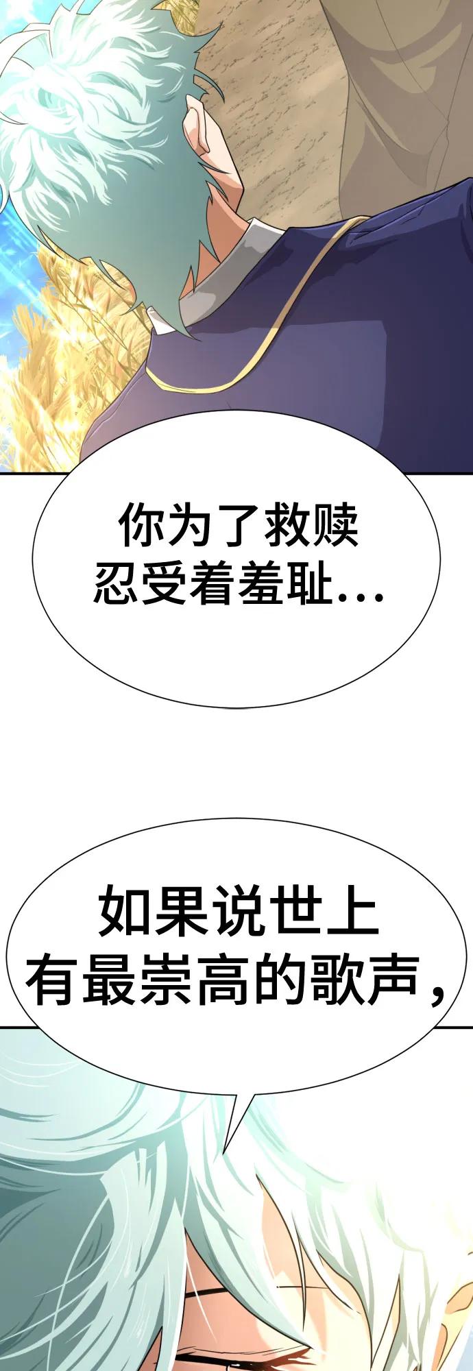 史诗级领地设计师 第163话 第29页