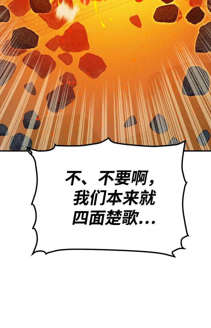 死灵法师：亡灵支配者 [第165话] H市、W市、B市同时开战-2 第6页