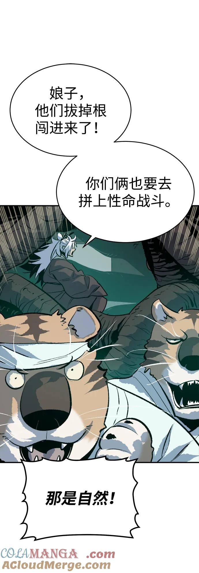 死灵法师：亡灵支配者 [第165话] H市、W市、B市同时开战-2 第45页