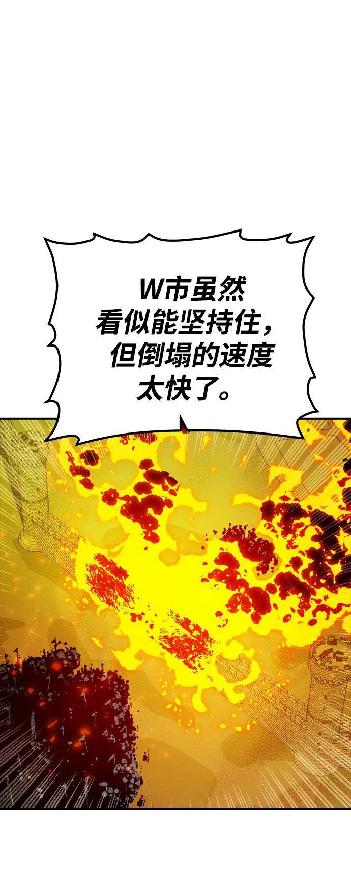 死灵法师：亡灵支配者 [第165话] H市、W市、B市同时开战-2 第4页