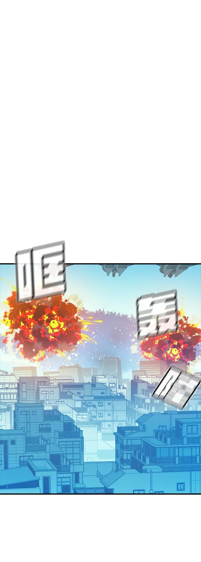 死灵法师：亡灵支配者 [第165话] H市、W市、B市同时开战-2 第12页