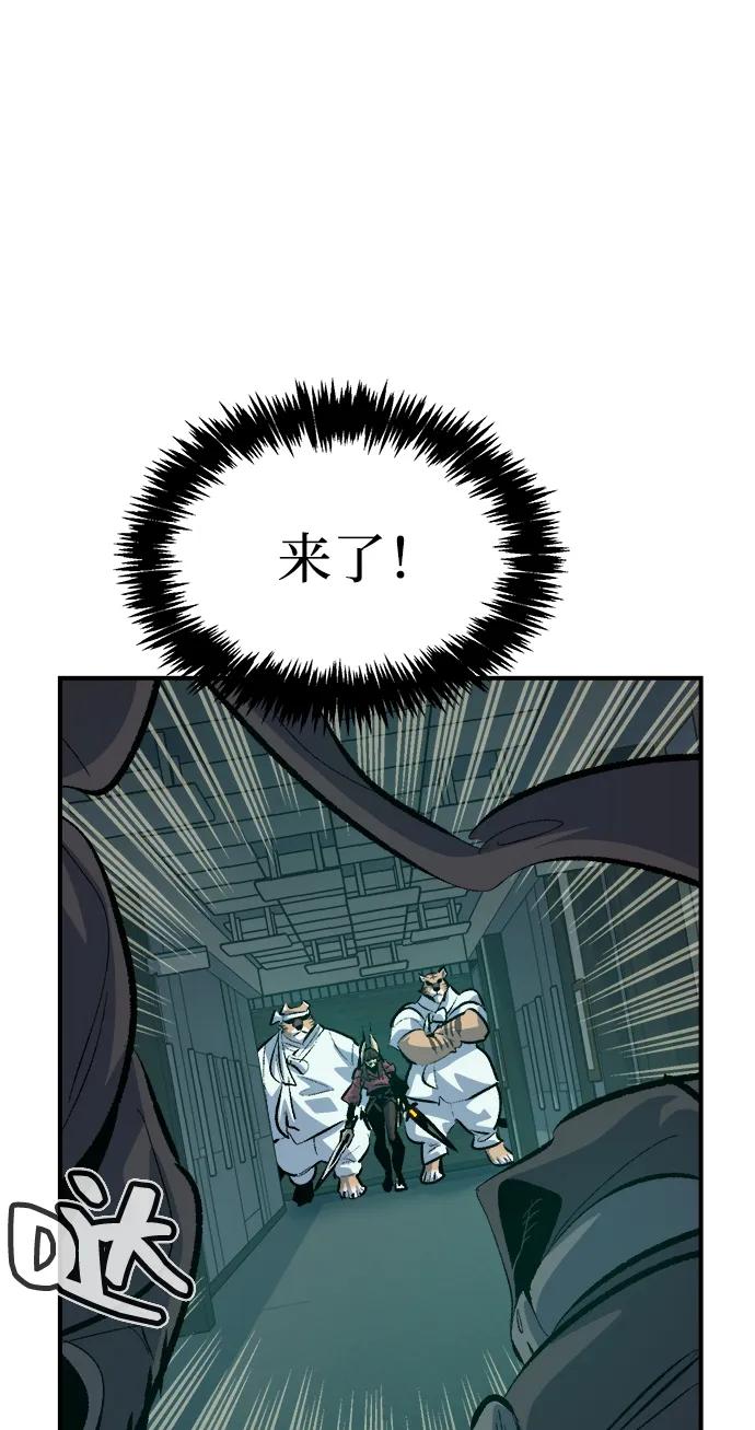 死灵法师：亡灵支配者 [第165话] H市、W市、B市同时开战-2 第46页