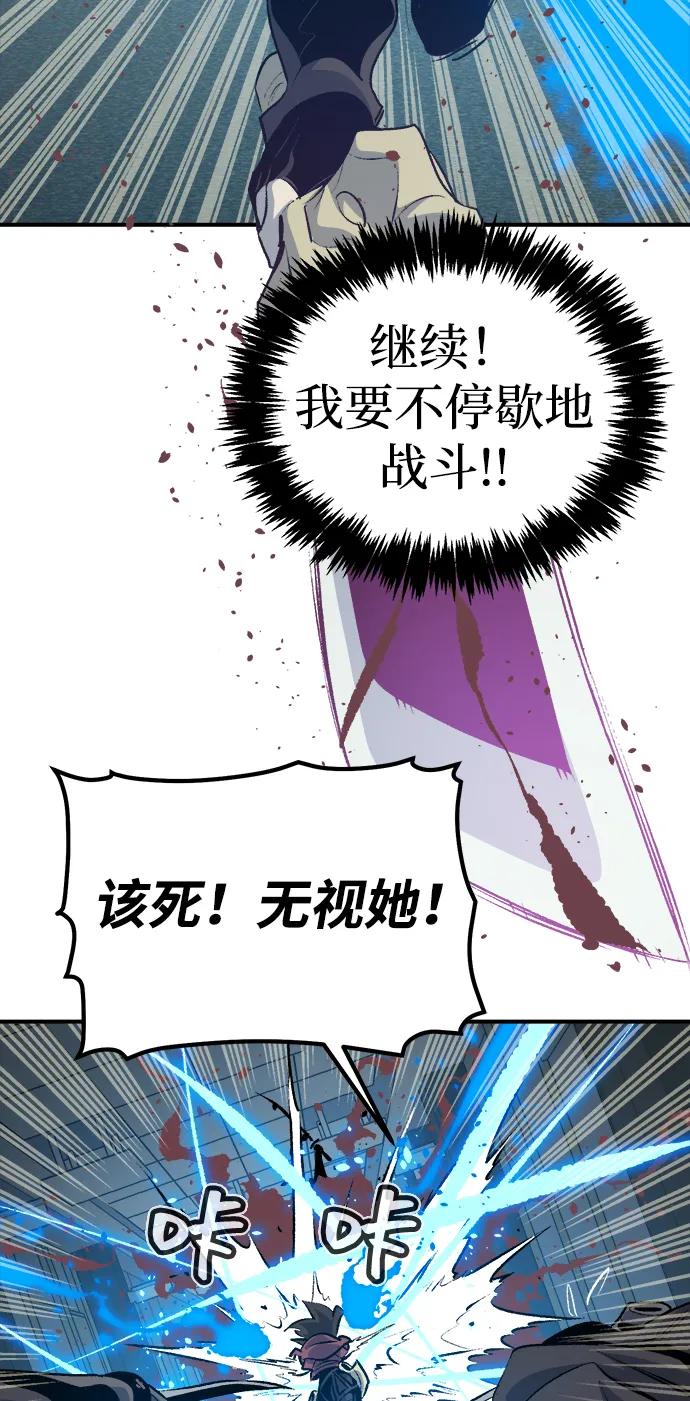 死灵法师：亡灵支配者 [第165话] H市、W市、B市同时开战-2 第58页